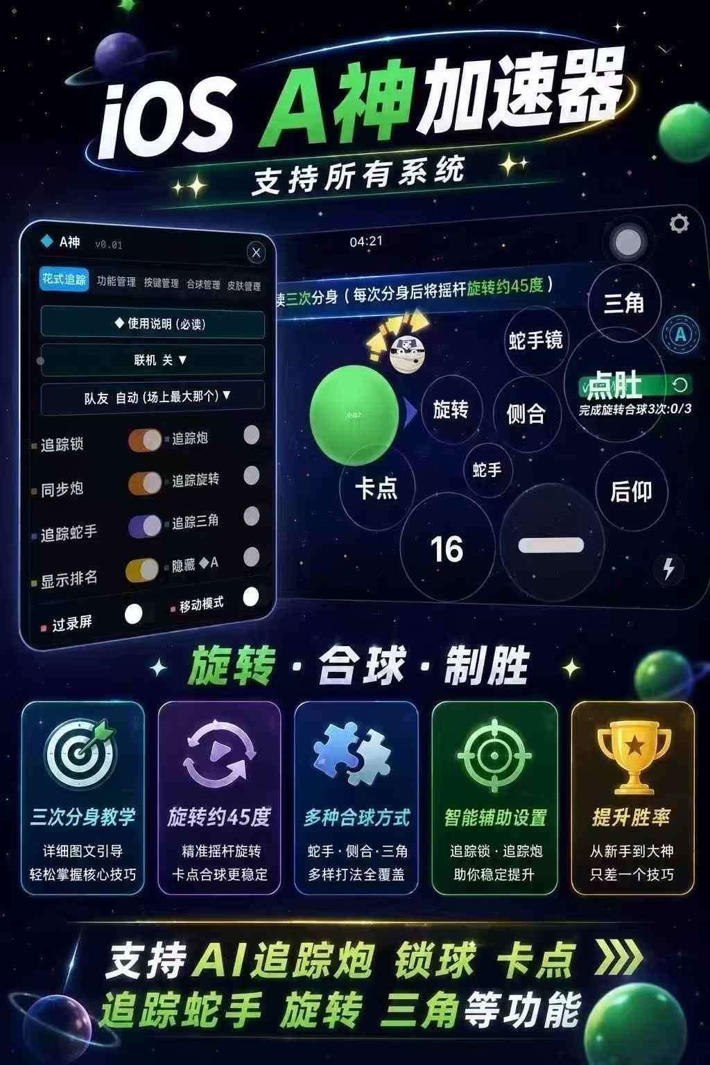 A神追锁周卡