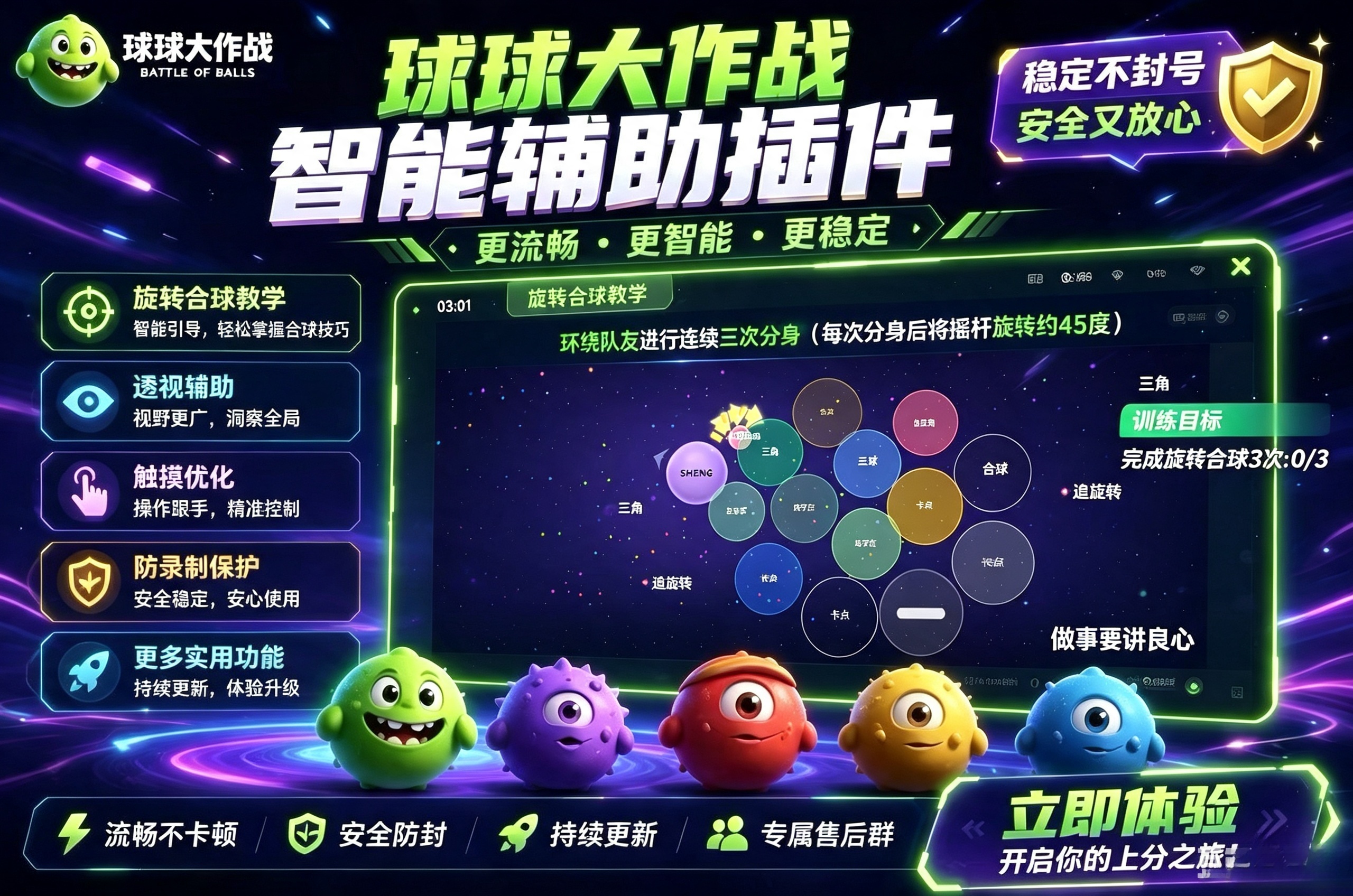 Balls pro追踪月卡